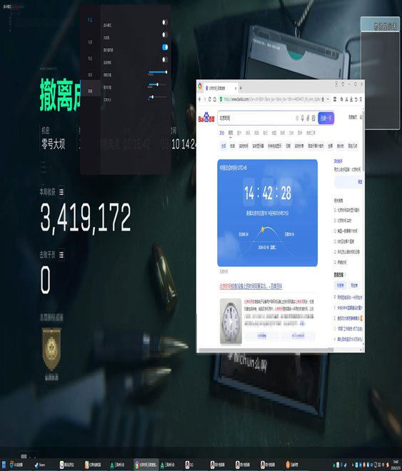 凤凰魔盒540build745