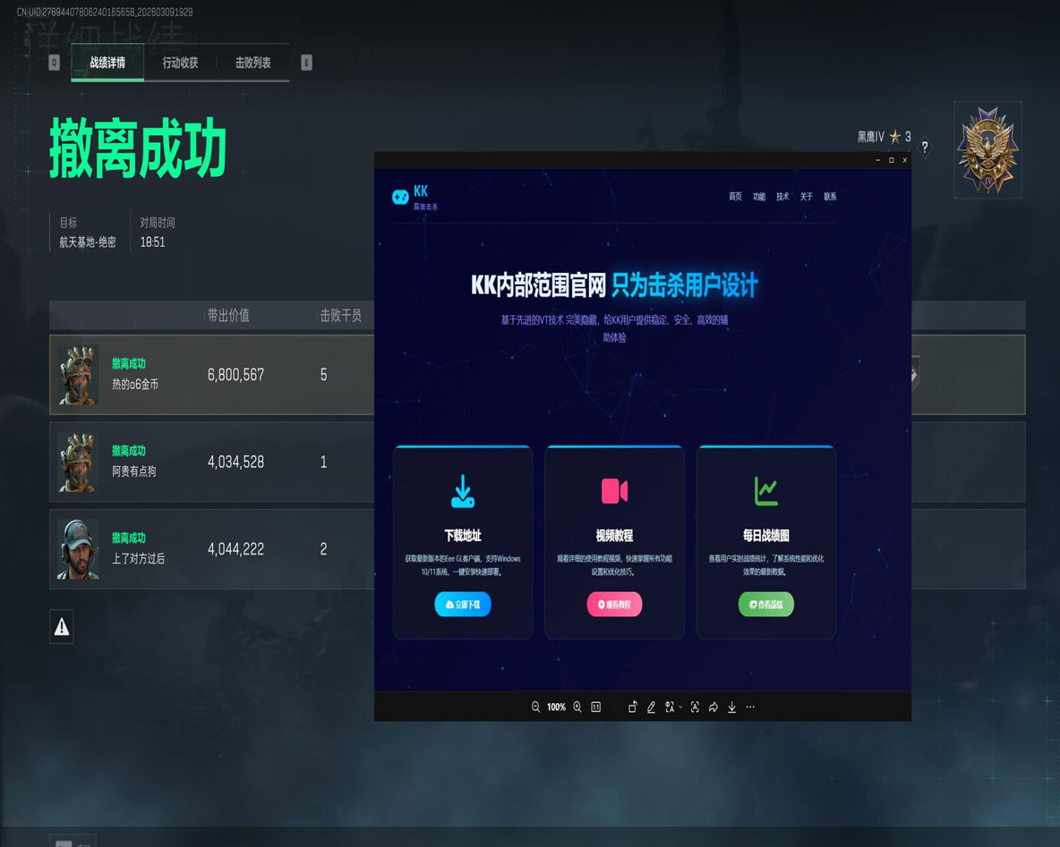 幻影地图226build289